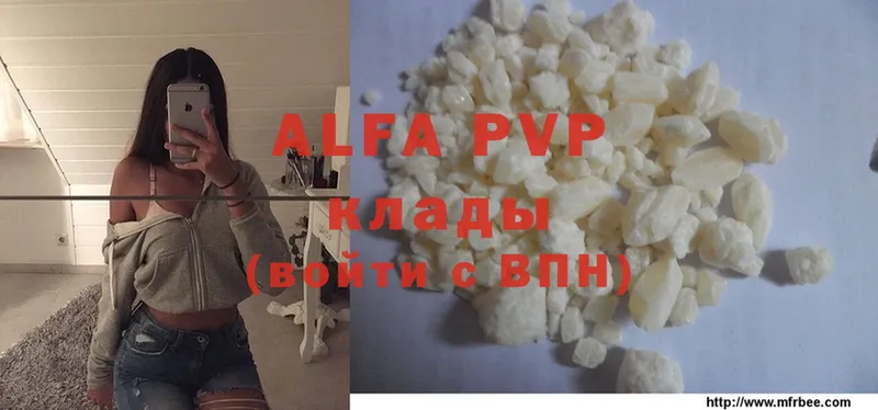 Alpha PVP мука  Баксан 