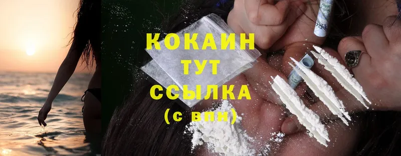 Cocaine Эквадор  Баксан 